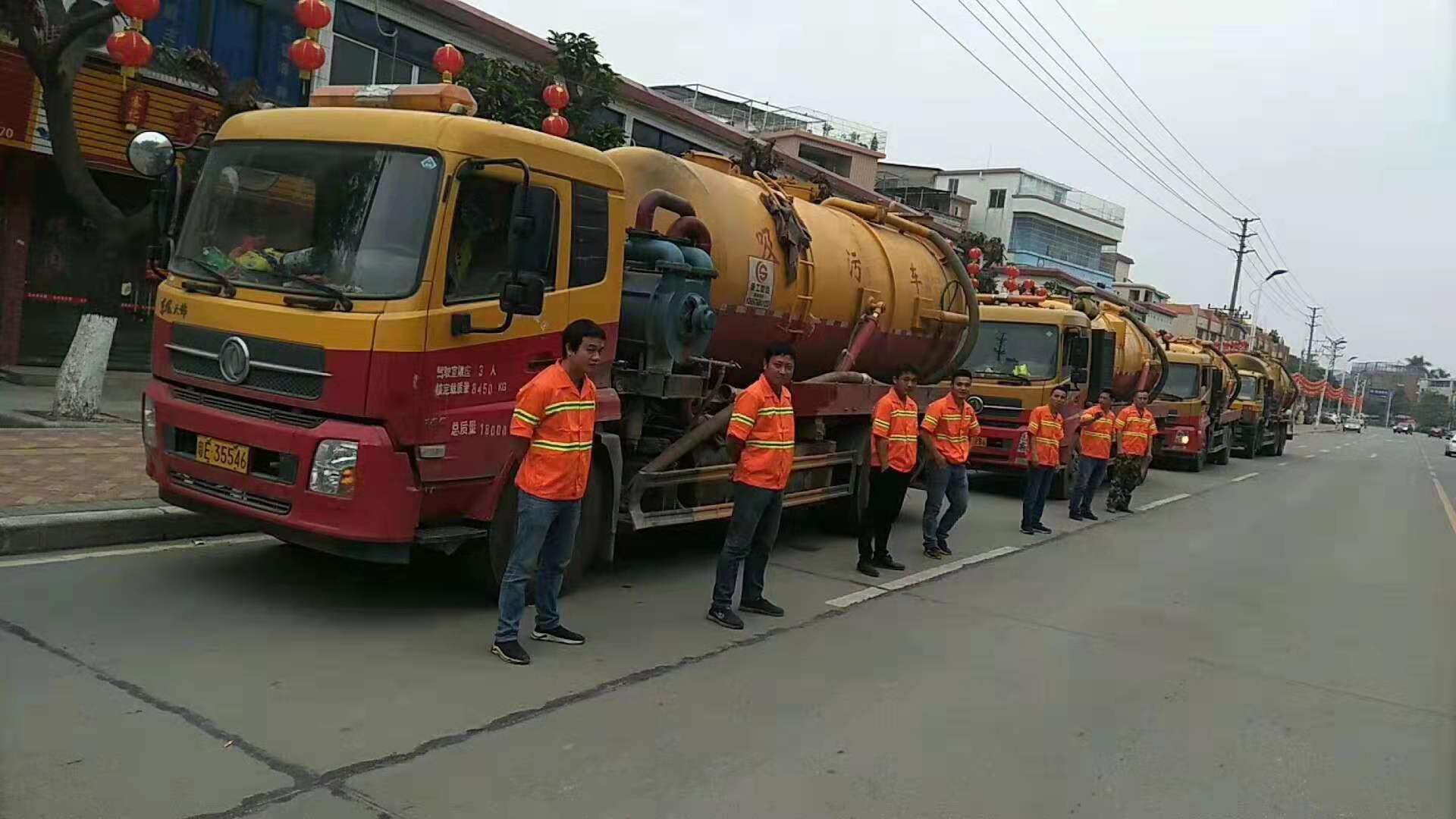 抽污水、清化粪池..